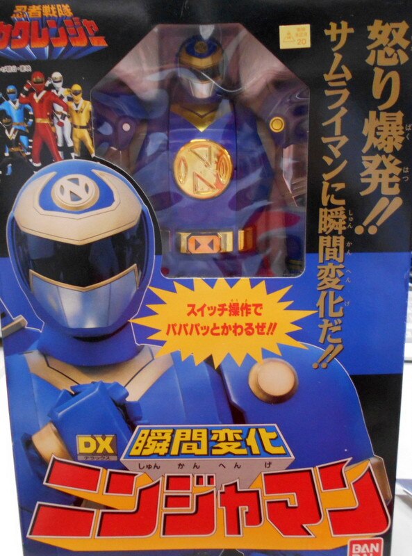 バンダイ カクレンジャー Dxロボシリーズ 忍者戦隊カクレンジャー Dx瞬間変化 ニンジャマン まんだらけ Mandarake