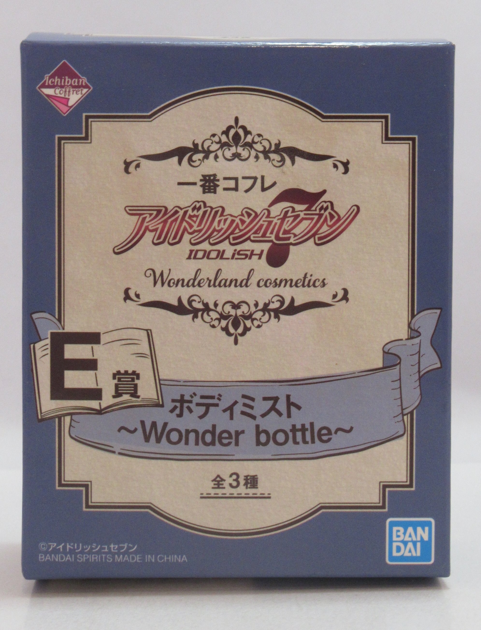 BANDAI SPIRITS 一番コフレ アイドリッシュセブン Wonderland cosmetics E賞ワンダーランド(ホワイトムスク) ボディミスト Wonder bottle