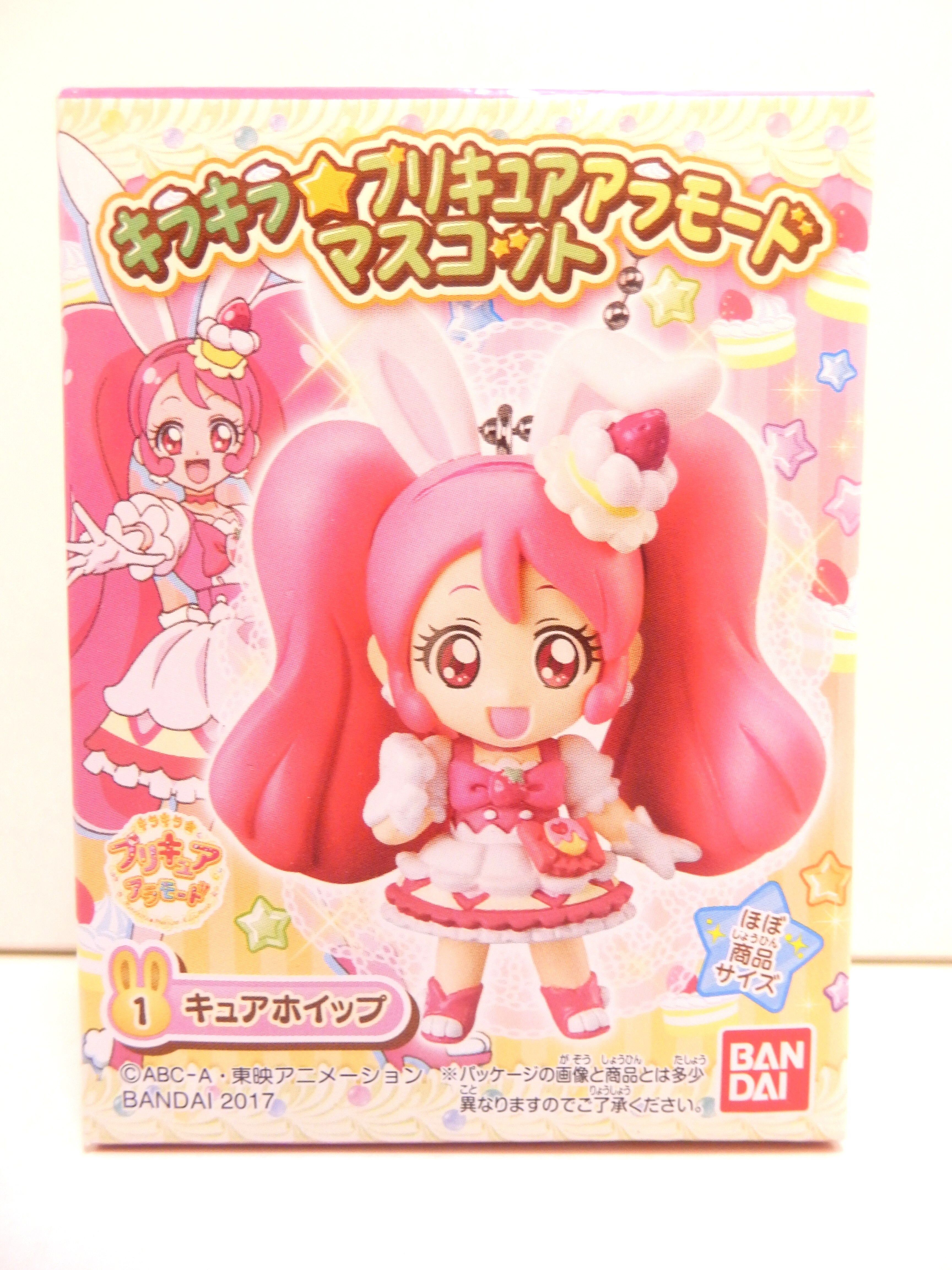Bandai Glitter Precure La Mode Mascot 1 1 Cure Whip Mandarake Online Shop