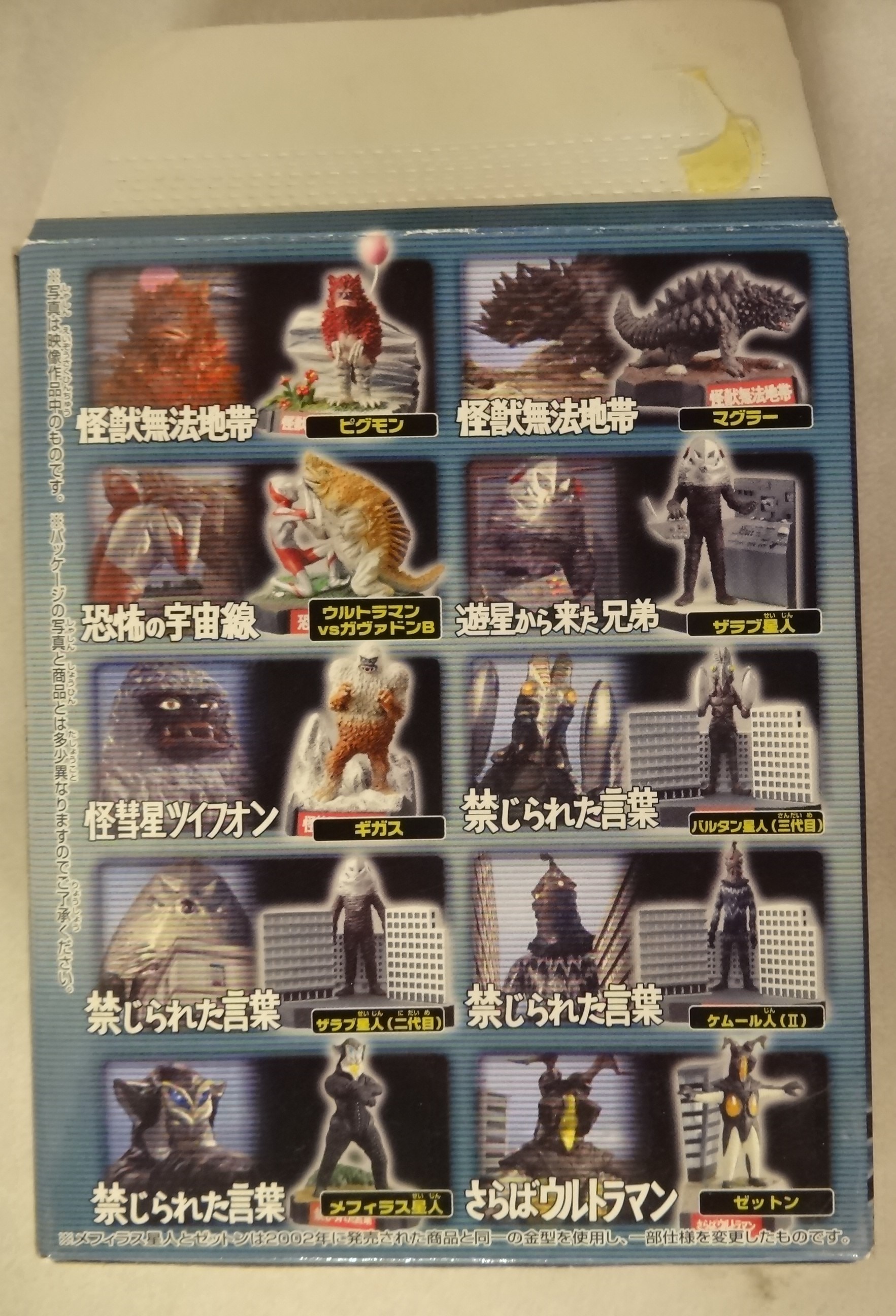 Bandai Ultra Kaiju Directory Final Complete Edition Ultraman Vs Gavadon ...