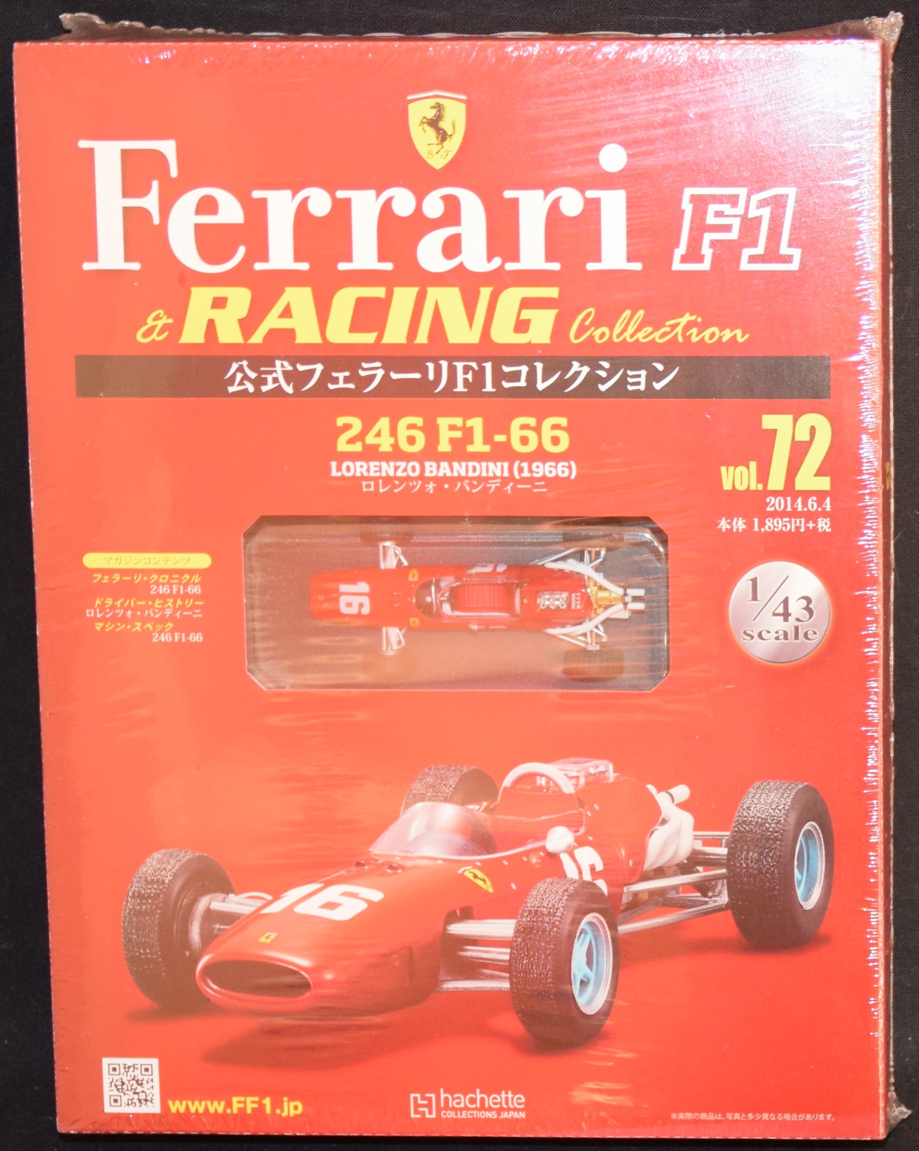 アシェット・コレクションズ 1/43 公式フェラーリF1コレクション 246F1