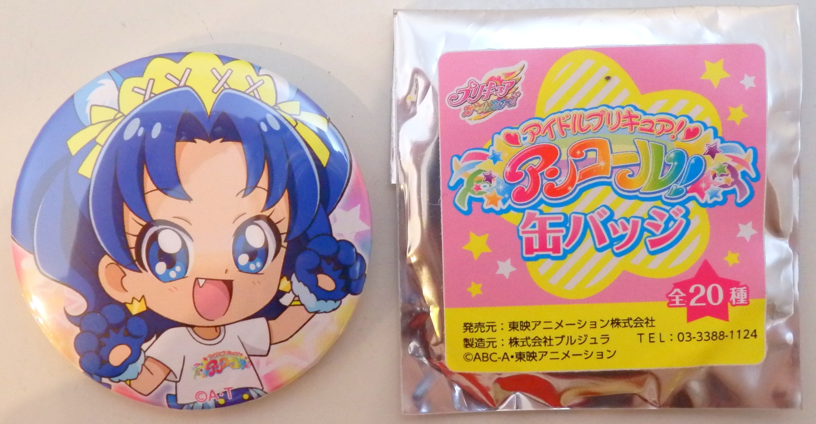 アイドル プリキュア アンコール 限定 アクリルチャーム せつな