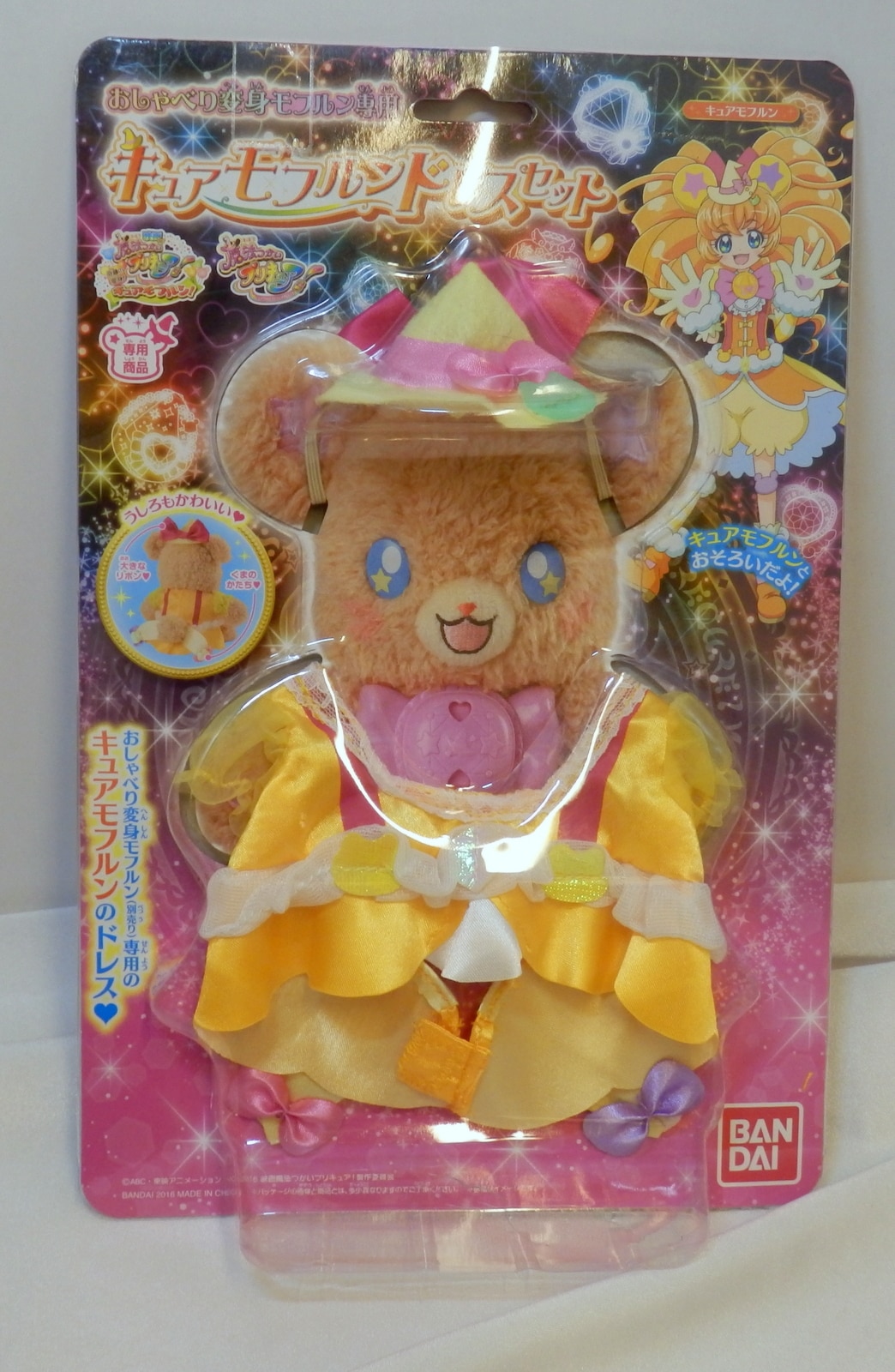 魔法つかいプリキュア！ おしゃべり変身モフルン