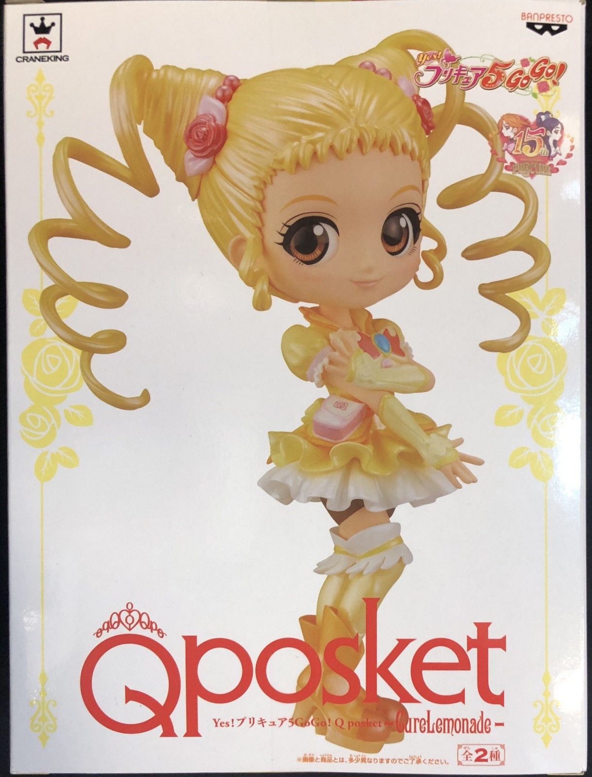 バンプレスト Q Posket Curelemonade Yes プリキュア5gogo キュアレモネード シャイニーカラー まんだらけ Mandarake