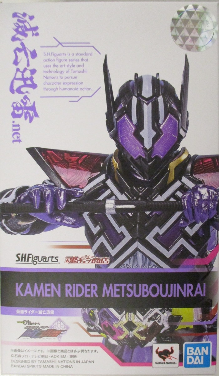 BANDAI SPIRITS S.H.Figuarts ゼロワンOthers 仮面ライダー滅亡迅雷 仮面ライダー滅亡迅雷 | まんだらけ  Mandarake