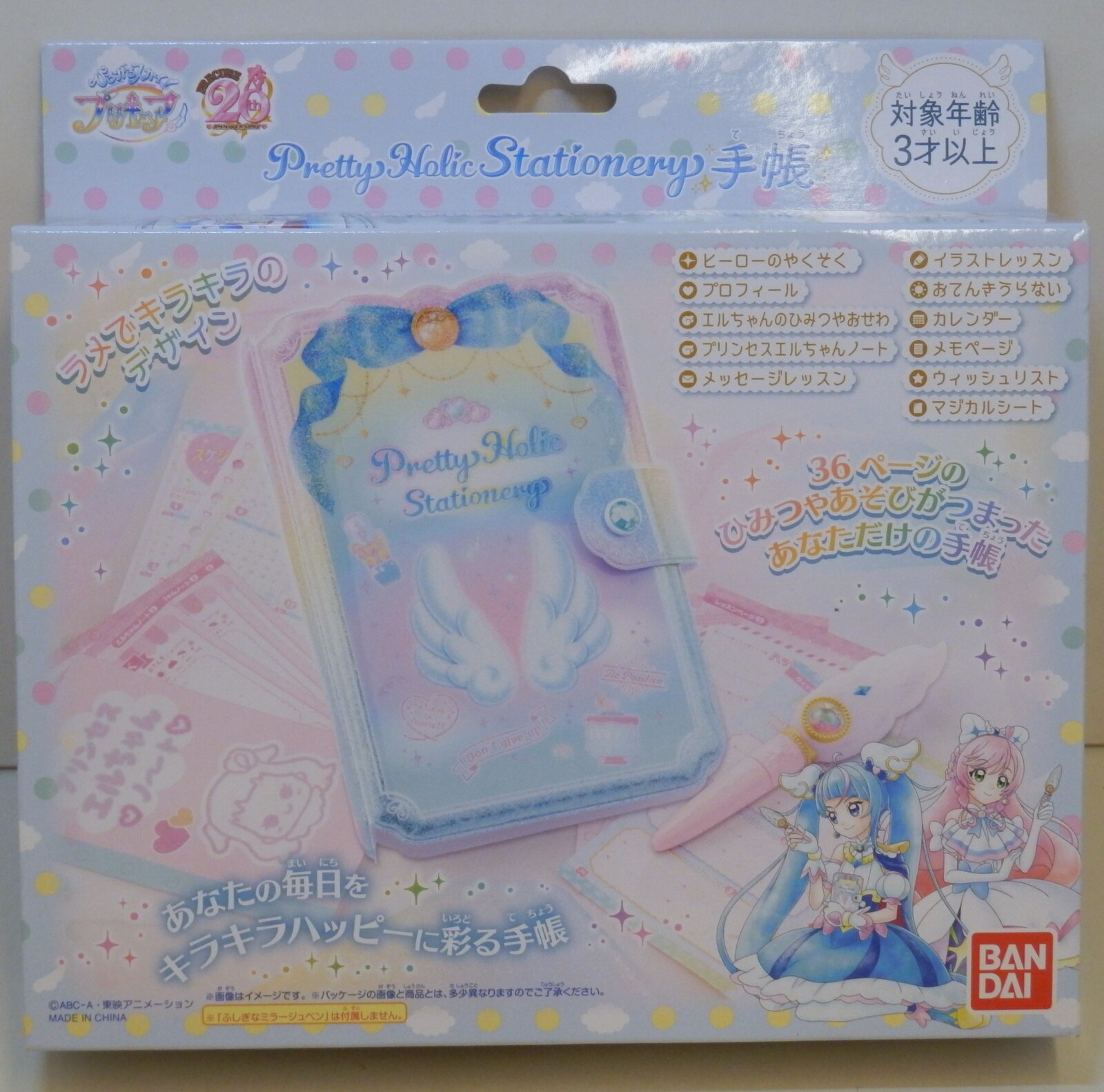 Pretty Holic Stationary Notebook Hirogaru Expanding Sky! Precure Bandai