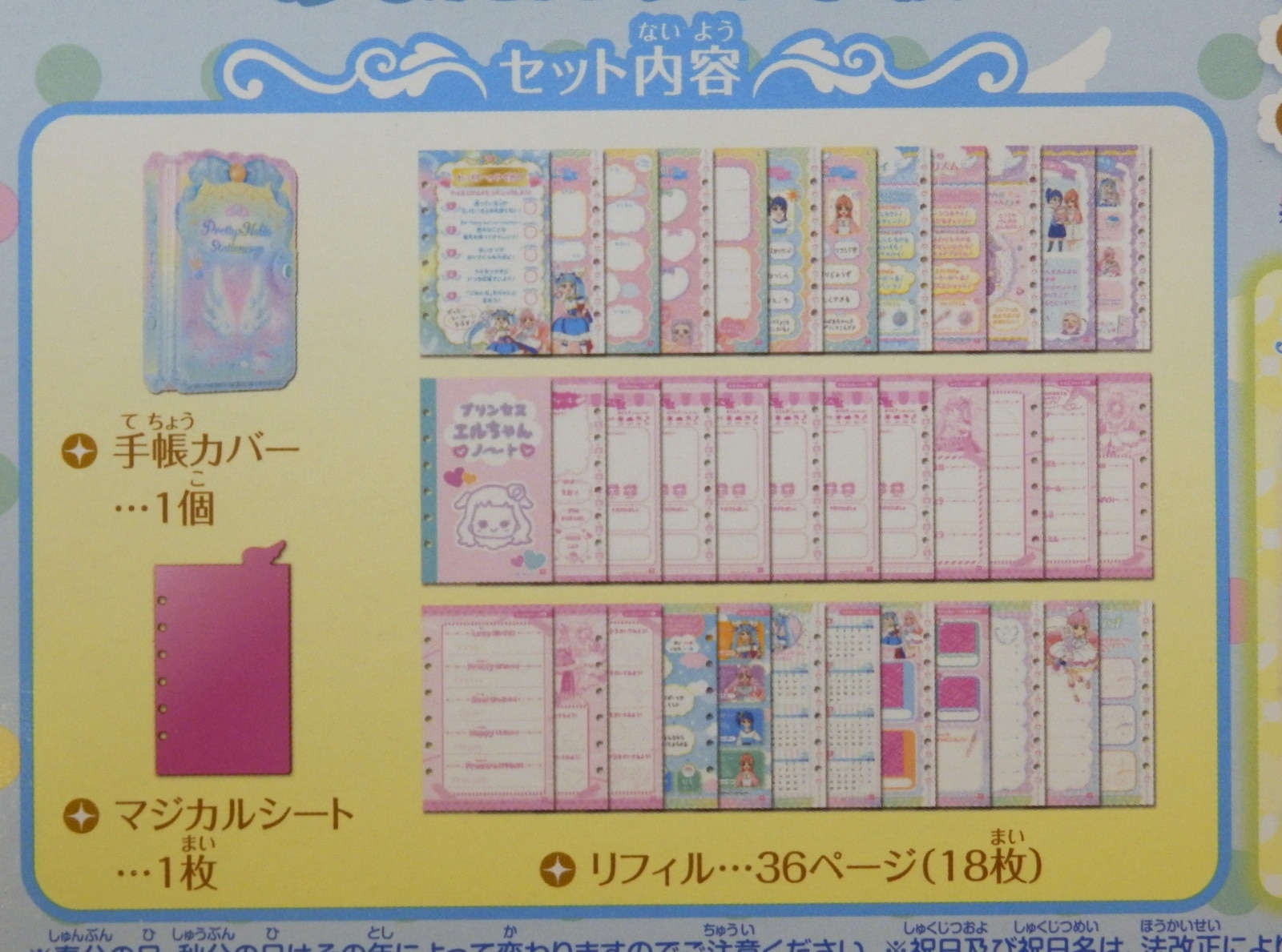 Pretty Holic Stationary Notebook Hirogaru Expanding Sky! Precure Bandai