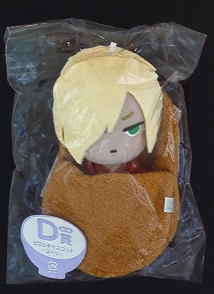 フリュー みんなのくじ ユーリ On Iceーフクースナー ー D賞ピロシキマスコット ユーリ プリセツキー まんだらけ Mandarake