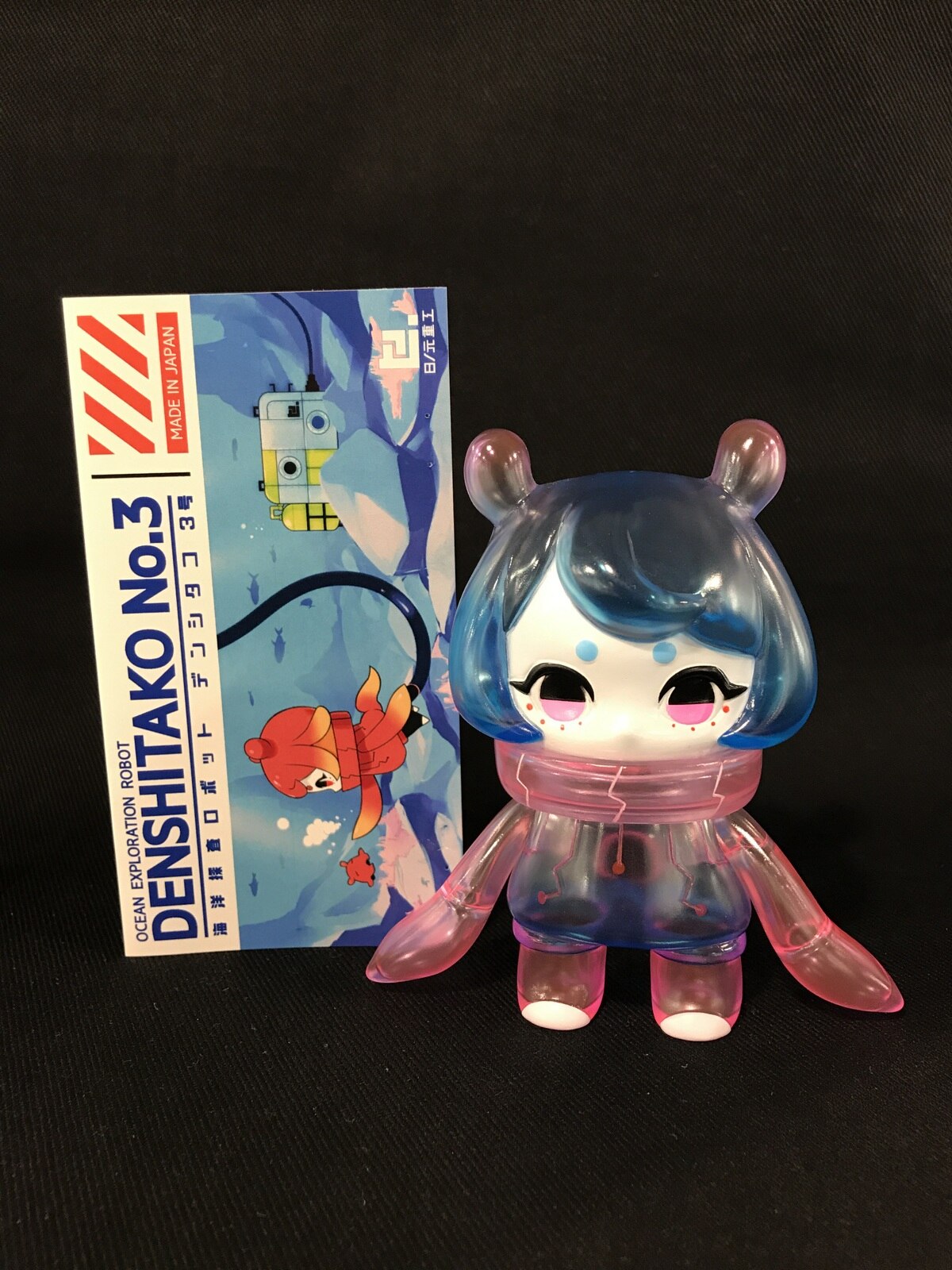 デンシタコ3号 ソフビ 海洋擬態光学迷彩カラー 日ノ元重工 クリア 海洋