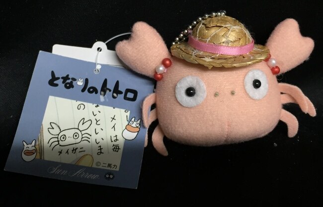 メイガニ ぬいぐるみ となりのトトロ ジブリ 希少