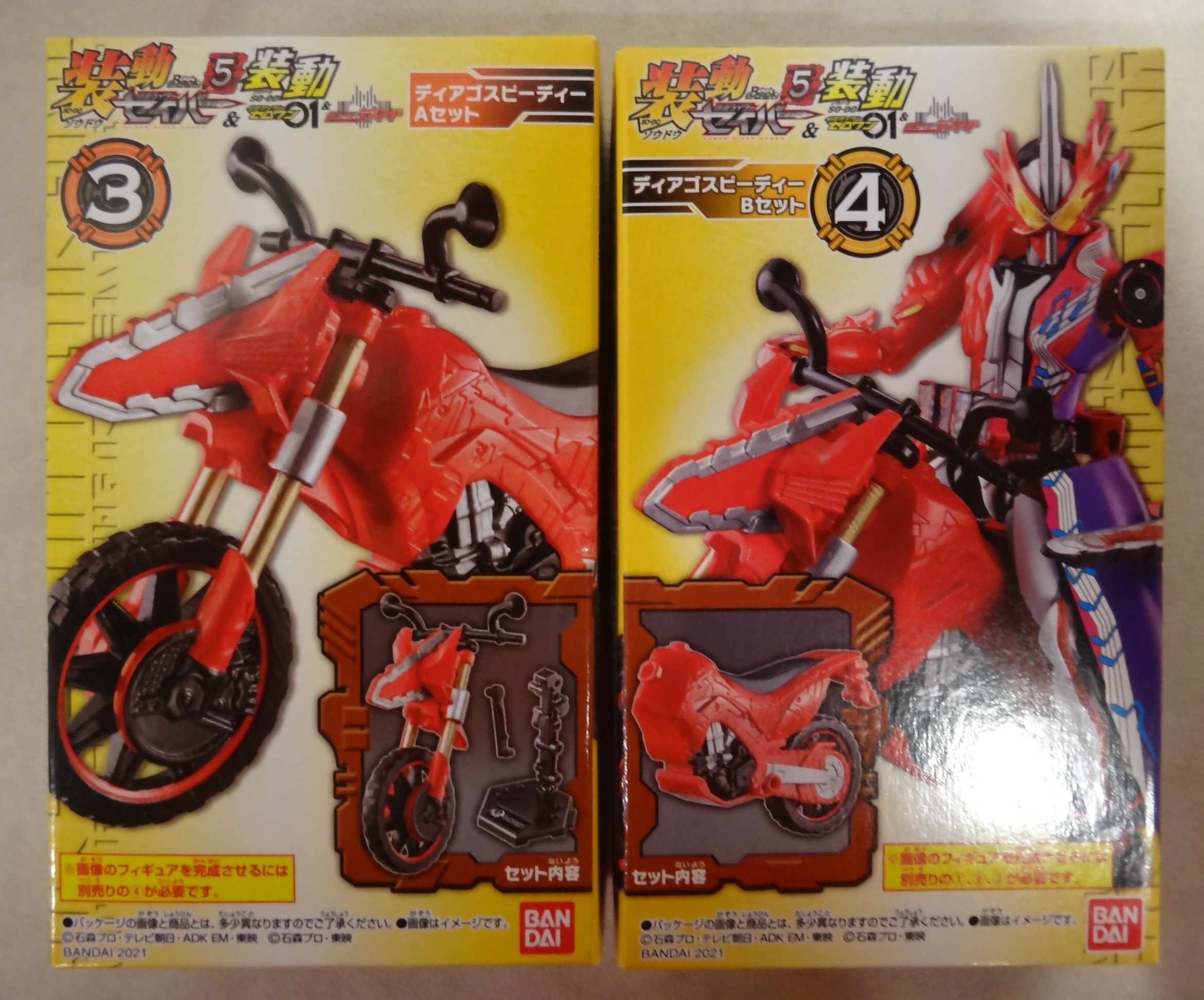 装動 仮面ライダーセイバー ディアゴスピーディー③④