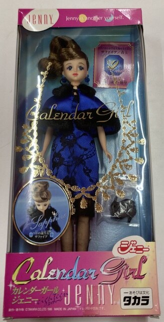 通販安い1998年　カレンダーガールジェニー【2月アメジスト】　　ジェニー 人形
