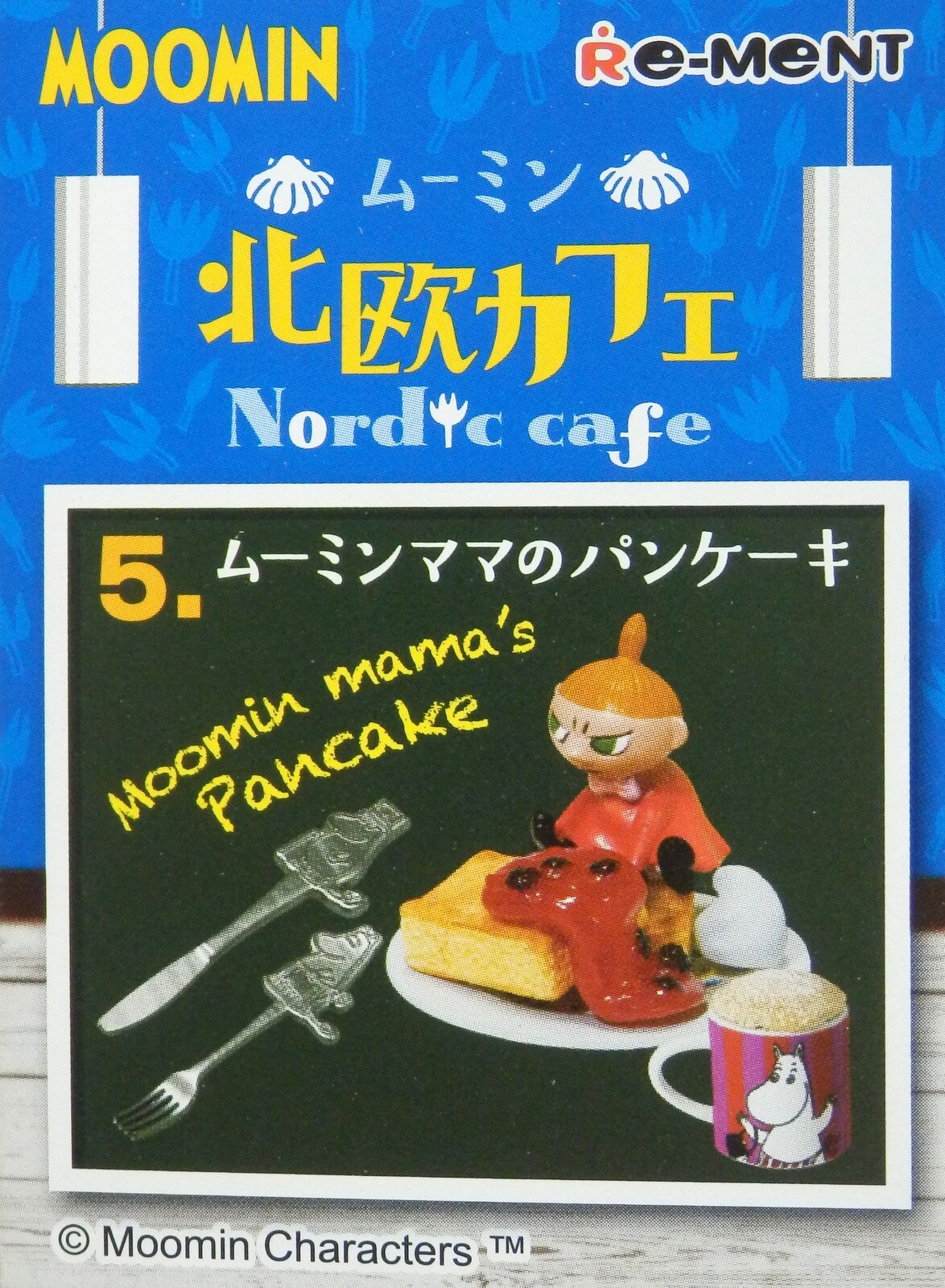 専用 ムーミン北欧カフェ☆リーメント - おもちゃ