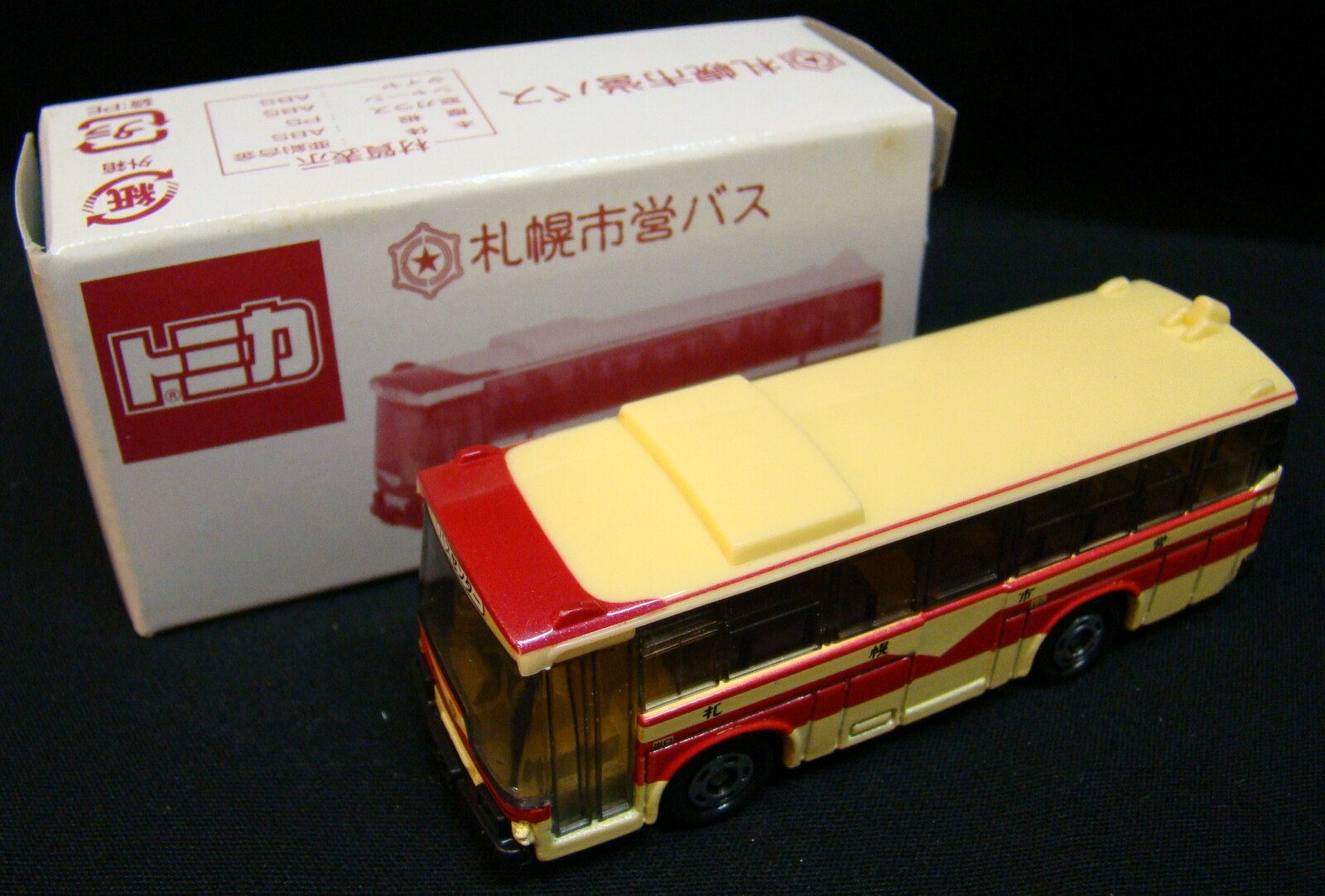 高質 トミカ Guruguru グルグル特注 札幌市営バス 三菱ふそう 箱無し Thewalldogs Com
