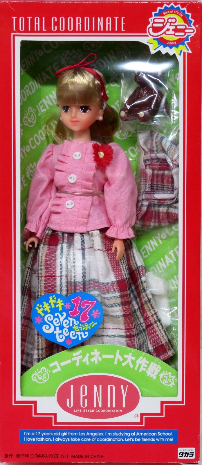ジェニー コーディネート大作戦 未開封品 Amazon | ジェニー/JeNnY/コーディネートジェニー | 人形