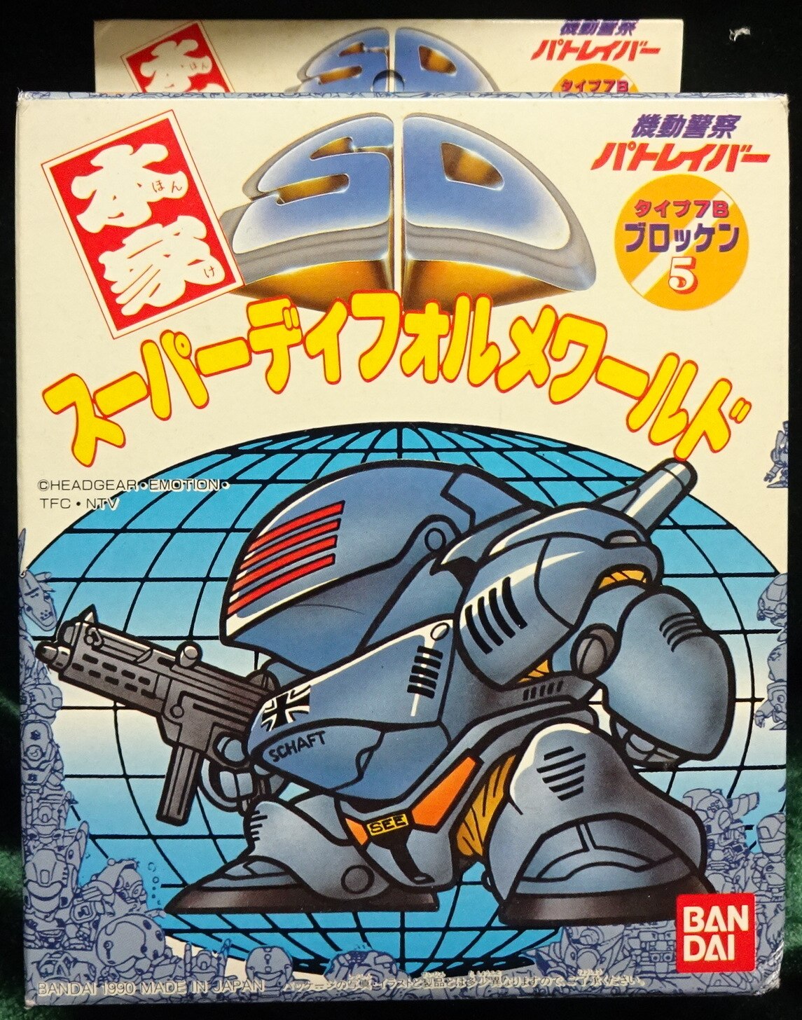 未組立 当時物 バンダイ 機動警察パトレイバー 本家 SD タイプ7B