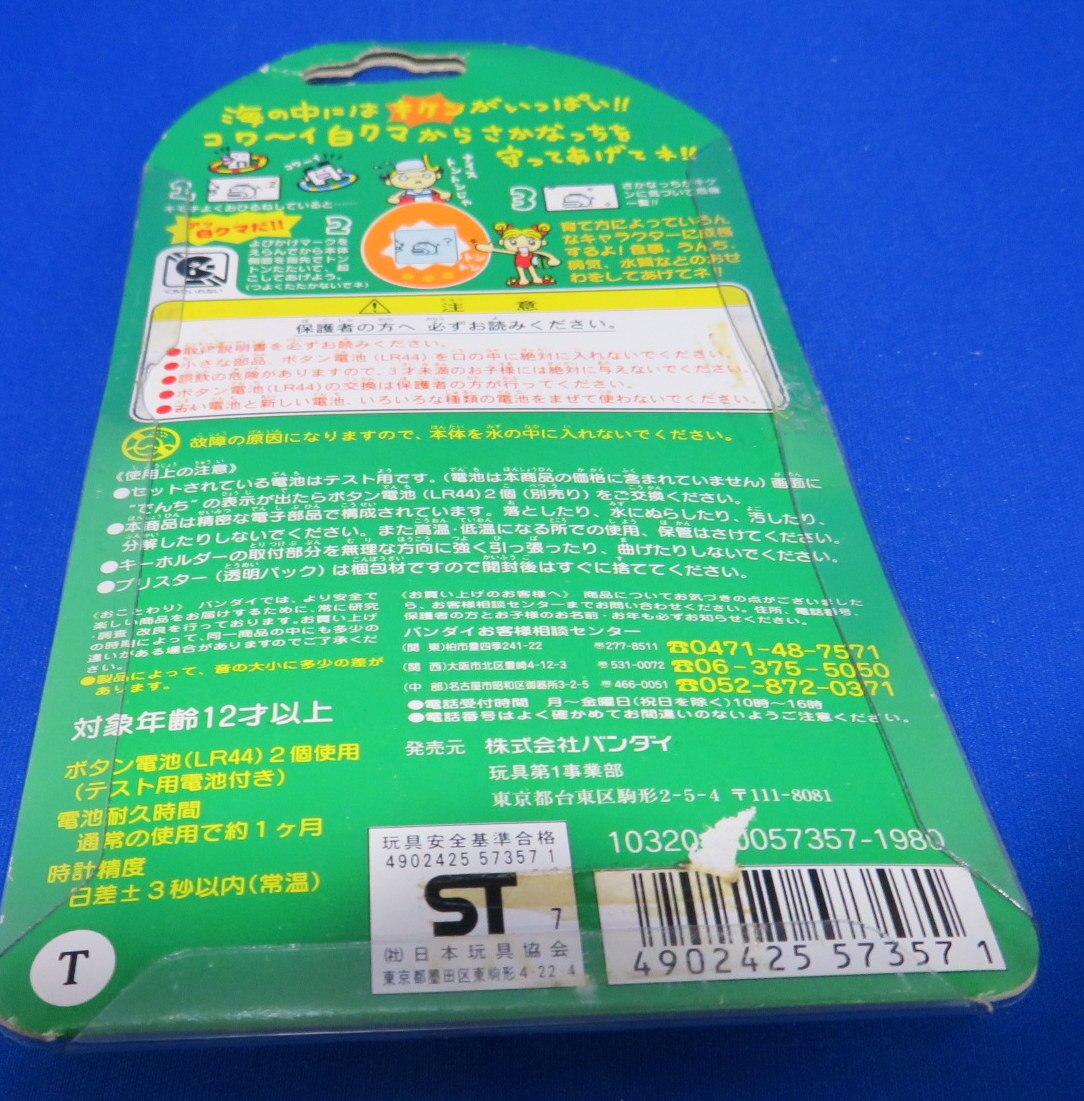 バンダイ 海で発見 たまごっち 海で発見 紫クリア たまごっち まんだらけ Mandarake