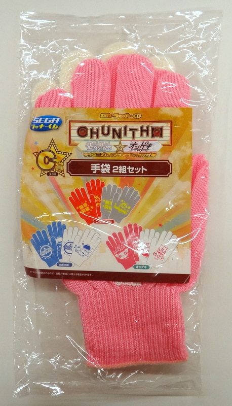 Mandarake Sega Lucky Lottery Chunithm And Maimai Ongeki C Prize Ongeki Gloves Two Sets Set
