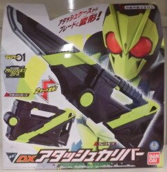 Atta Shu Wepon series