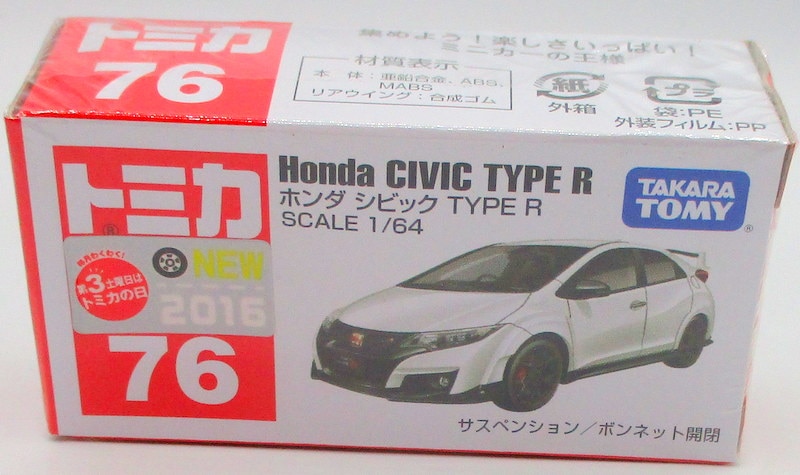 タカラトミー トミカ赤箱ベトナム製 ホンダ シビック Type R 16新車シール付 76 まんだらけ Mandarake