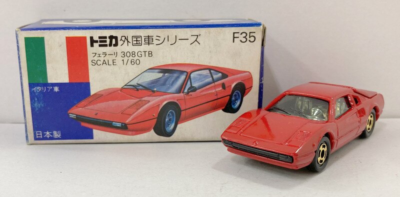 公式半額 トミカ青箱、フェラーリ308GTB - おもちゃ