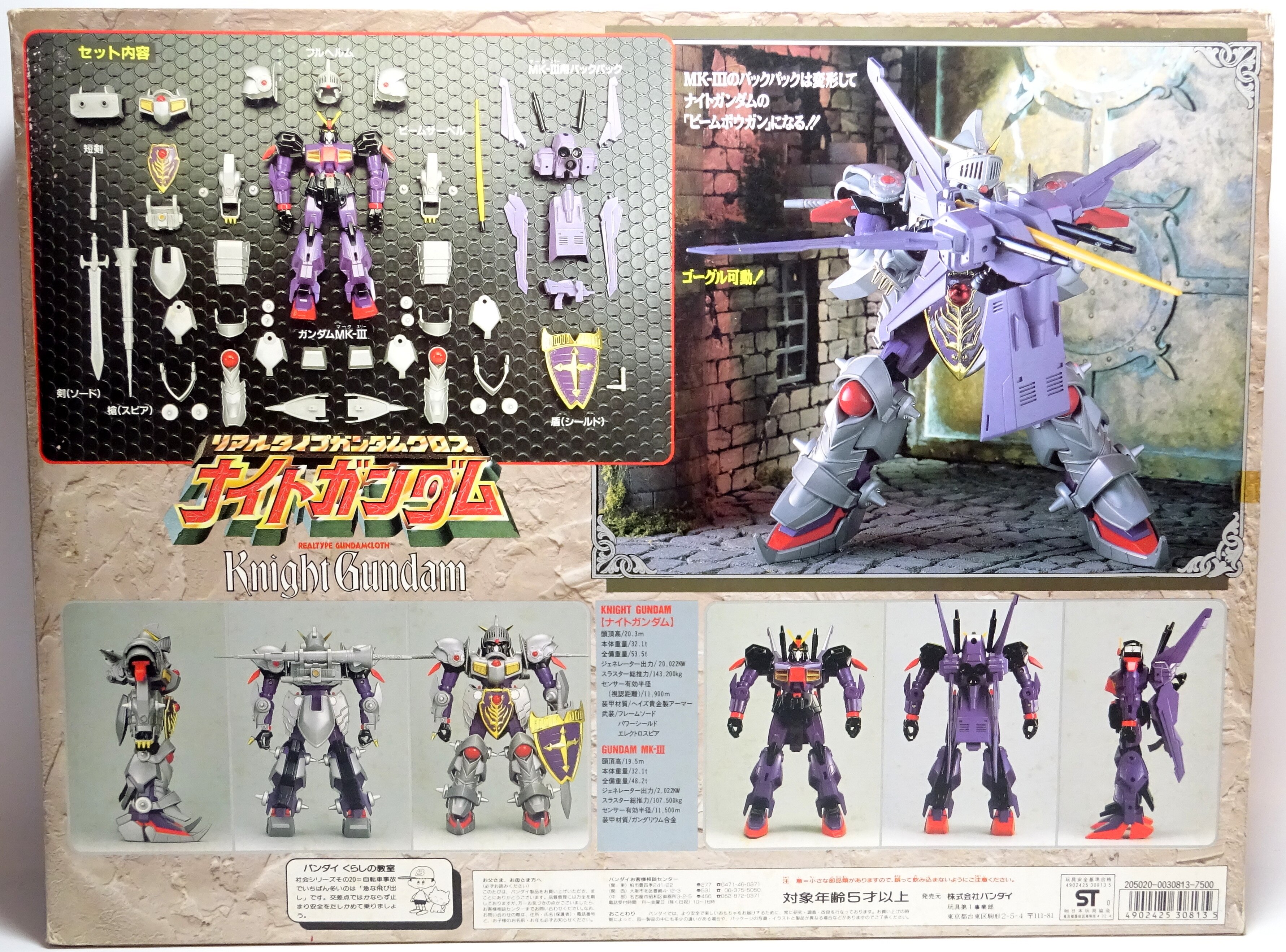 30 割引ブルー系 在庫あり 美品 ナイトガンダム リアルタイプ ガンダムクロス Bandai 昭和 レア その他 おもちゃブルー系 thaar Net
