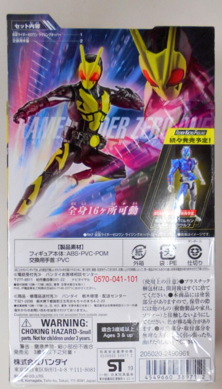 バンダイ Rkf ライダーキックスフィギュア 仮面ライダーゼロワン 仮面ライダーゼロワン ライジングホッパー まんだらけ Mandarake