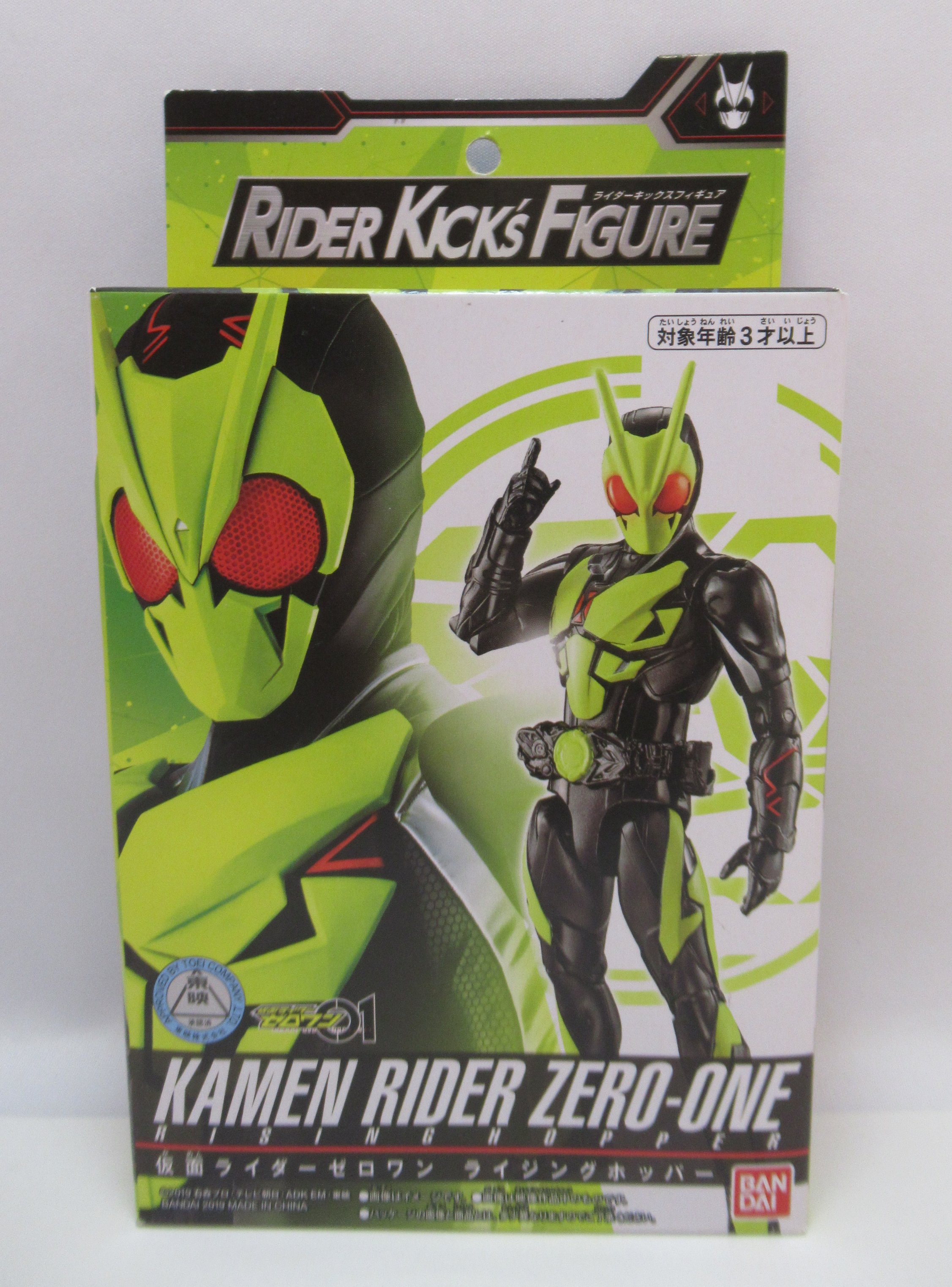 バンダイ 仮面ライダーゼロワン RKF 仮面ライダーゼロワン ライジング