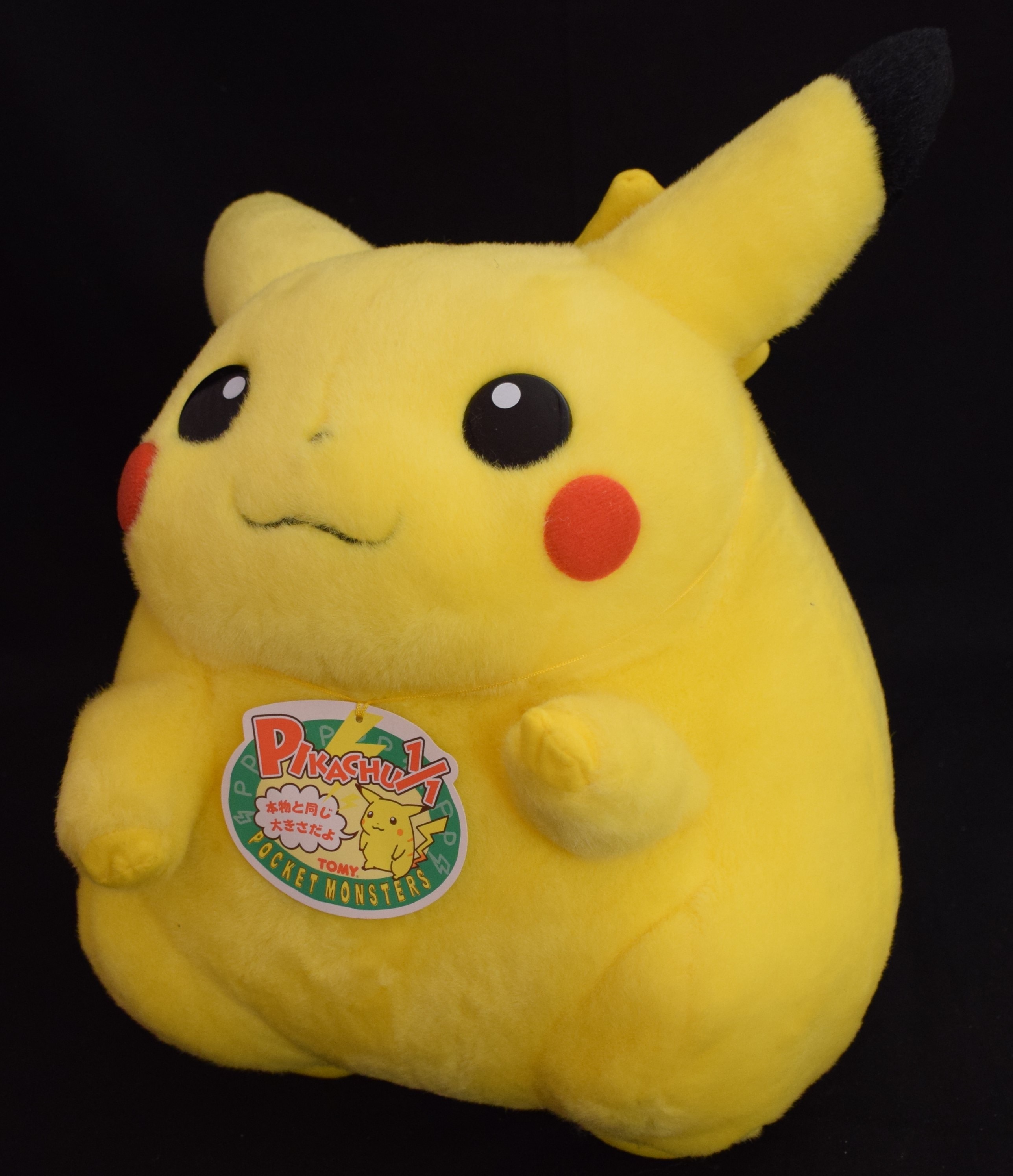 レトロ 激レア ピカチュウ 初期 ぬいぐるみ TOMY ポケモン - おもちゃ