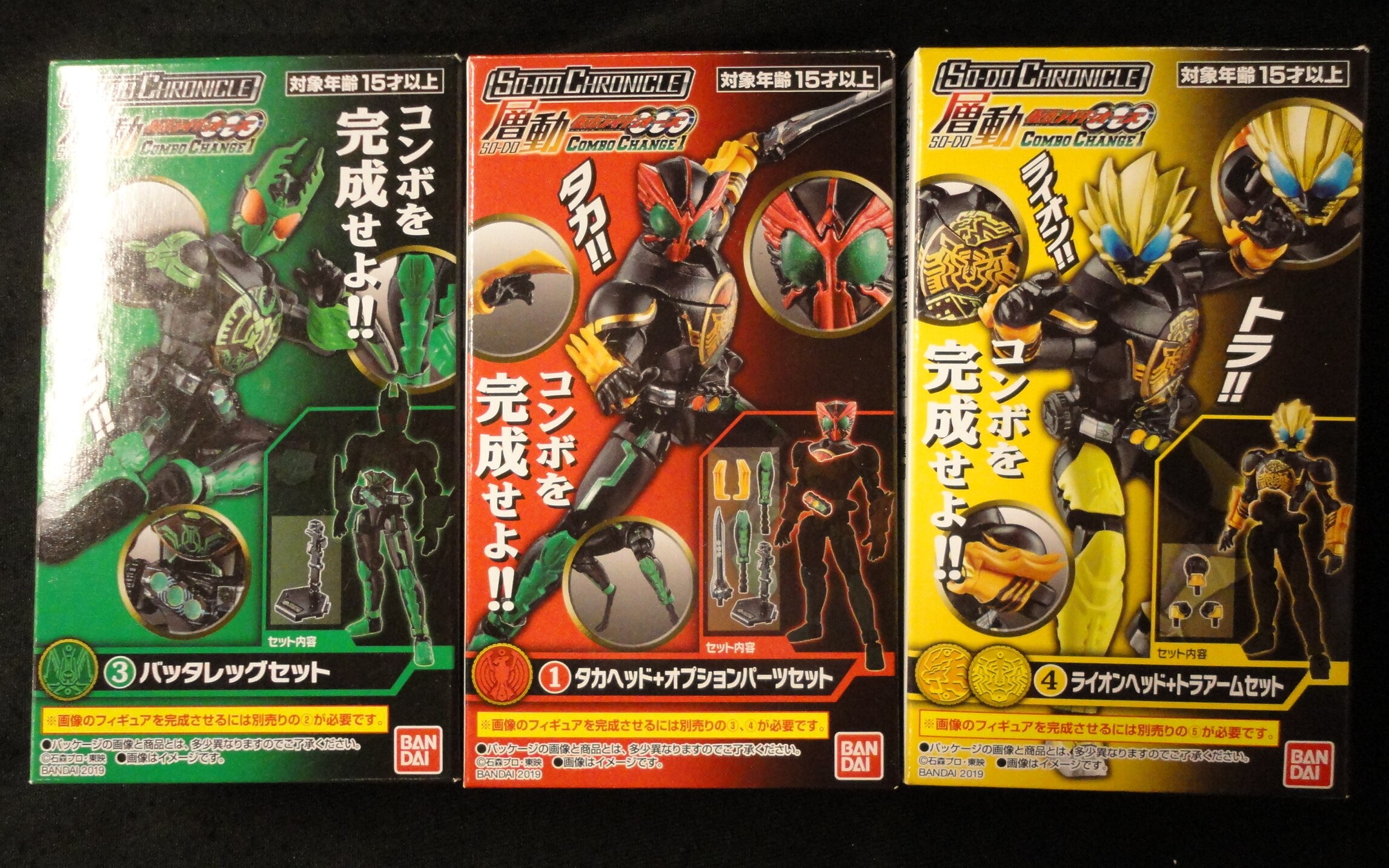 バンダイ So Do Chronicle 層動 仮面ライダーオーズcombochange 1 仮面ライダーオーズ タトバコンボ 1 3 4セット まんだらけ Mandarake