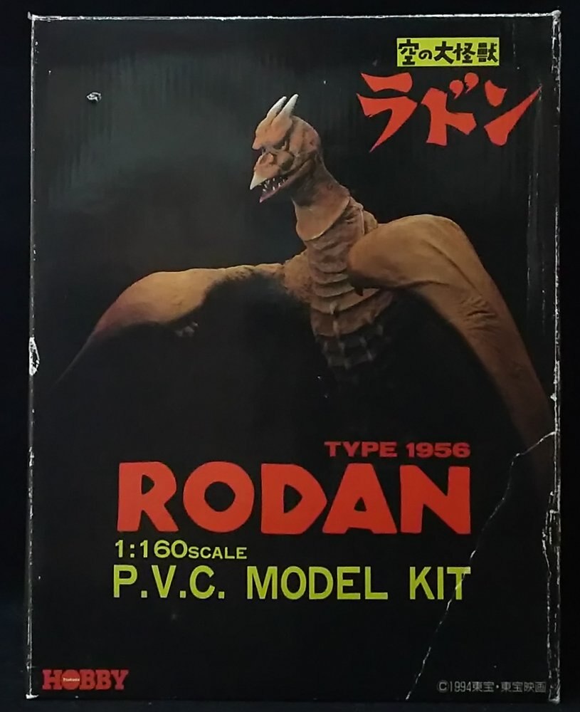 ツクダホビー 空の大怪獣ラドン 1/160ソフビキット ラドン タイプ1956