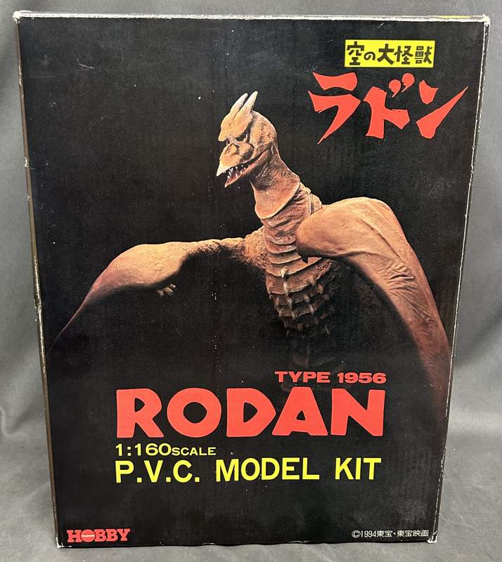 巨大‼️ ラドン 1956 1／160 スケール P.V.C. モデルキット-