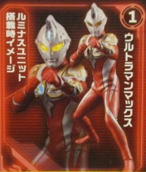 アルティメット ルミナス07