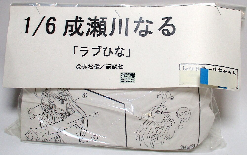 マックスファクトリー 1 8 成瀬川なる ラブひな レジンキャストキット