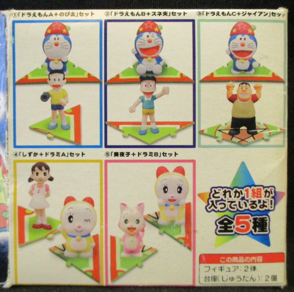 ほっかほっか亭 のび太の魔界大冒険 ドラえもんマジカルフィギュア 7体まとめ ドラえもん ドラミ まんだらけ Mandarake