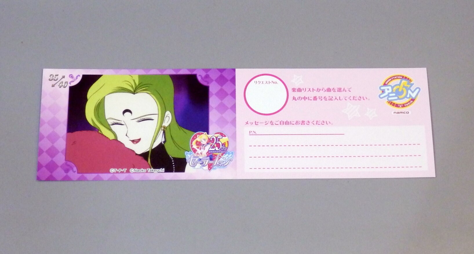 アニon Station セーラームーン25th リクエストカード エスメロード まんだらけ Mandarake