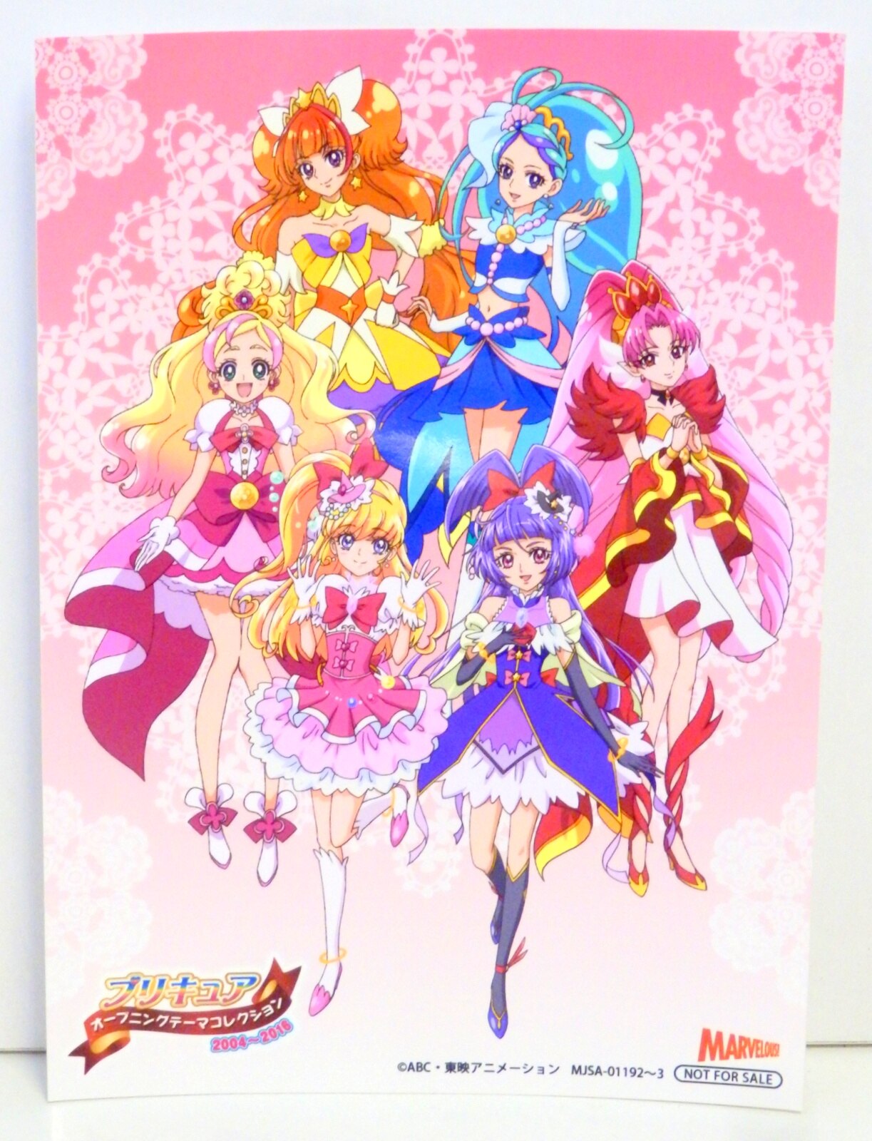 Marvelous プリキュア オープニングテーマコレクション04 16 アニメイト購入特典 L2判ブロマイド まんだらけ Mandarake