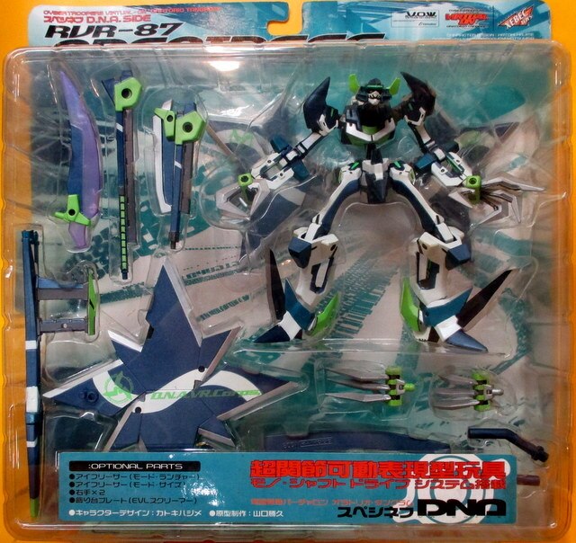 海洋堂 XEBEC スペシネフ D.N.A SIDE バーチャロン レア未開封新品