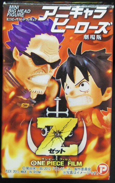 プレックス アニキャラヒーローズ ワンピース 【フィルム ゼット FILM 