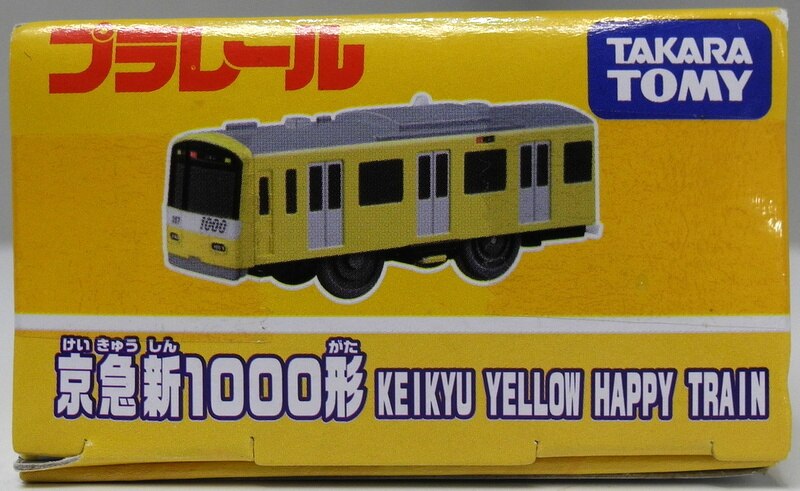 タカラトミー プラレール 【京急新1000形 KEIKYU YELLOW HAPPY TRAIN