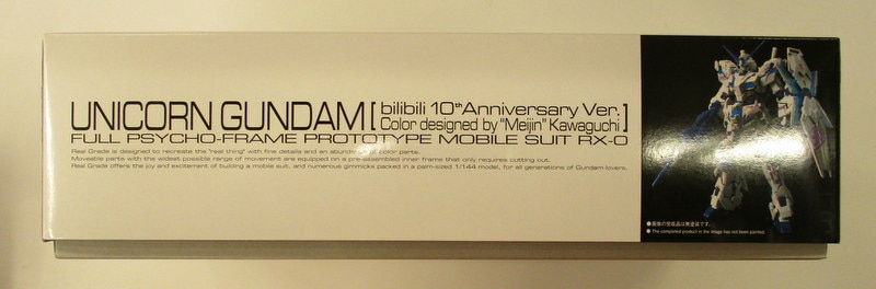 RX-0ユニコーンガンダム ビリビリ10周年 川口名人カラーデザイン