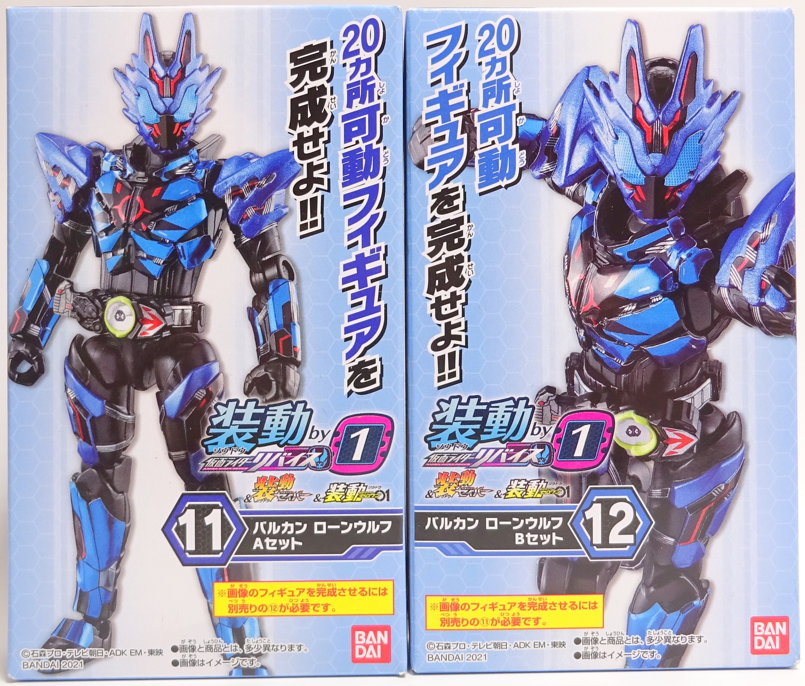 新品未開封 装動 仮面ライダーゼロワン バルカン リバイ バイス セット