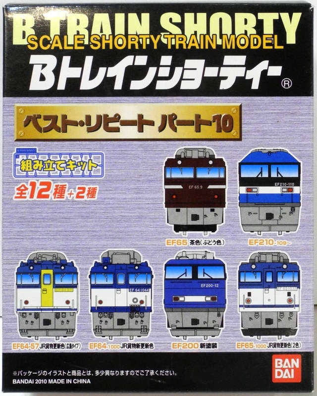 鉄道模型 EF64-1010 JR貨物試験塗装 (シークレット) Bトレインショーティー ベスト・リピート パート10