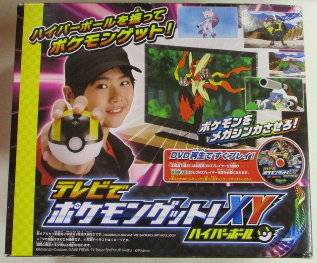 タカラトミー テレビでポケモンゲット Xy ハイパーボール まんだらけ Mandarake