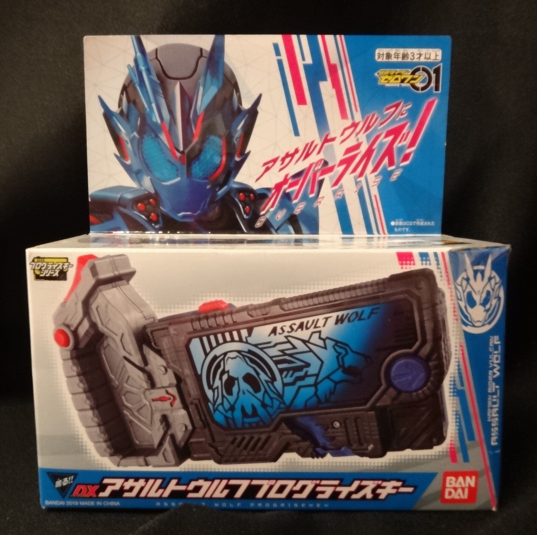 バンダイ 仮面ライダーゼロワン DXアサルトウルフプログライズキー