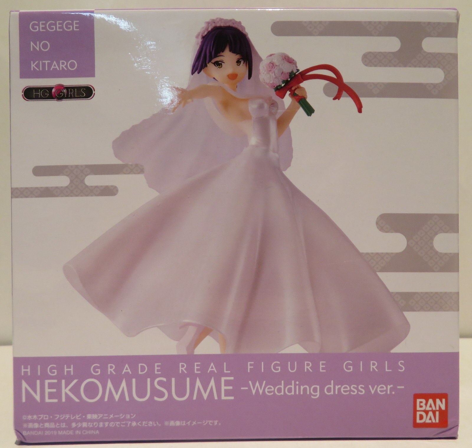 バンダイ Hg Girls ねこ娘 ウェディングドレスver まんだらけ Mandarake