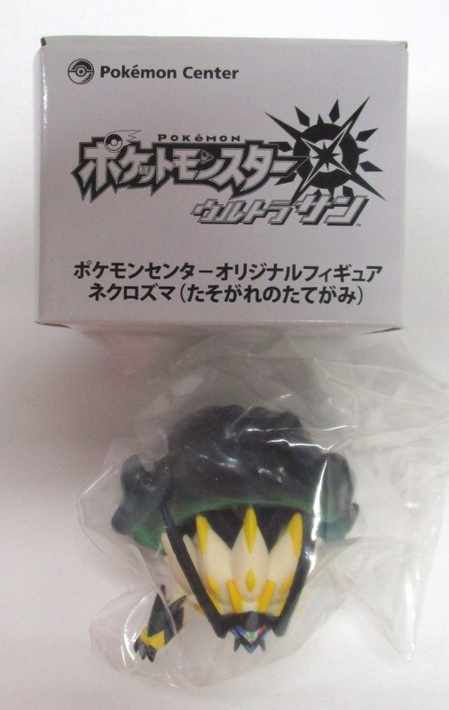 ポケモンセンター ポケモンセンターオリジナルフィギュア ポケットモンスター ネクロズマ たそがれのたてがみ ウルトラサン特典 特典 まんだらけ Mandarake