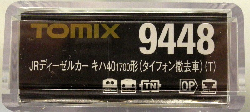 海外輸入 RWM HO-424 JRディーゼルカー キハ40-1700形 タイフォン撤去車 M 動力付き HOゲージ 鉄道模型 TOMIX トミックス  2022年9月 qdtek.vn