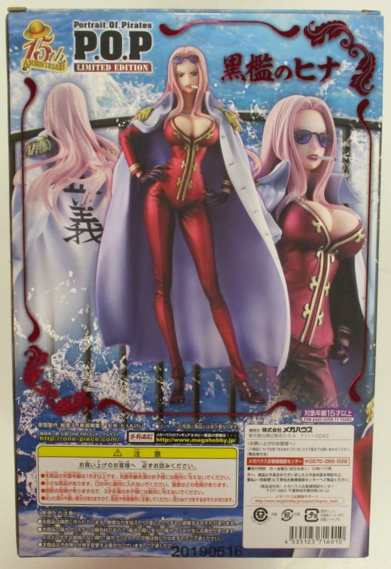 メガハウス P O P Limited Edition 黒檻のヒナ まんだらけ Mandarake
