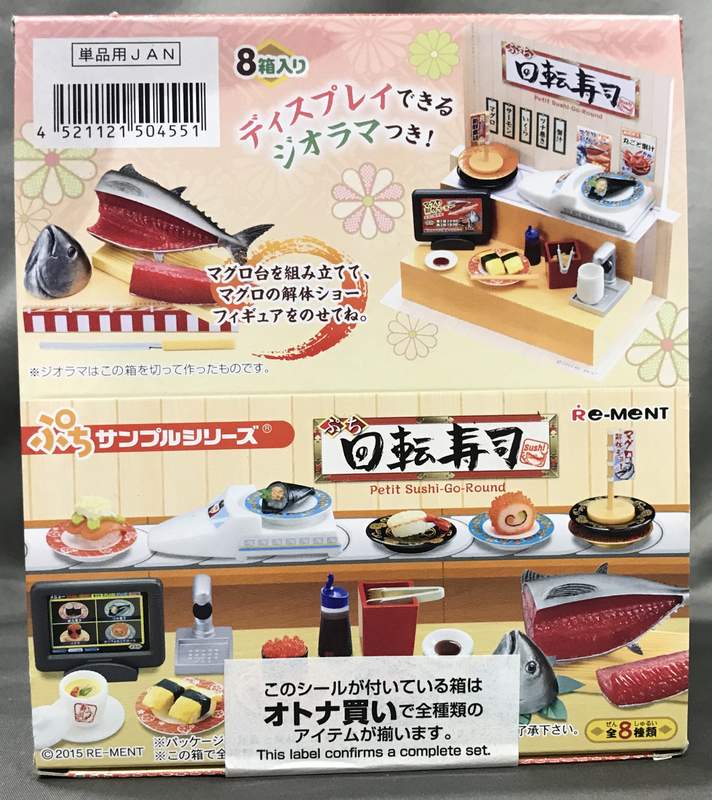 リーメント 回転寿司 全10種類コンプ ぷちサンプルシリーズ 送料無料 